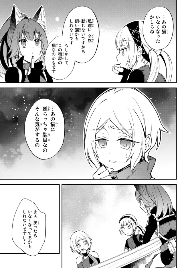 TENSEI SHITARA SLIME DATTA KEN IBUN MAKOKU KURASHI NO TRINITY - raw - Chapter 45 - https://jpdd.ccdd.to/JPDD/tenseishitaraslimedattakenibunmakokukurashinotrinity/203652/dkazk2zd05d.jpg