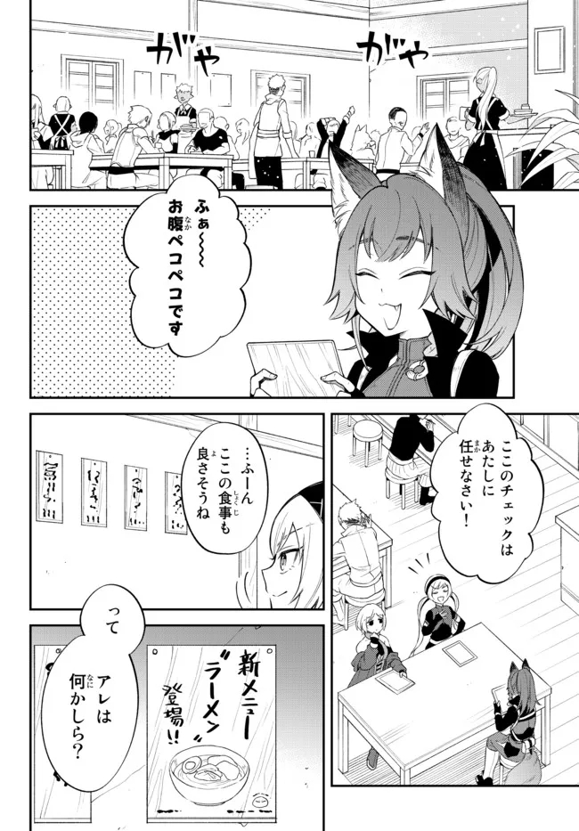 TENSEI SHITARA SLIME DATTA KEN IBUN MAKOKU KURASHI NO TRINITY - raw - Chapter 45 - https://jpdd.ccdd.to/JPDD/tenseishitaraslimedattakenibunmakokukurashinotrinity/203652/dpoztjiiois.jpg