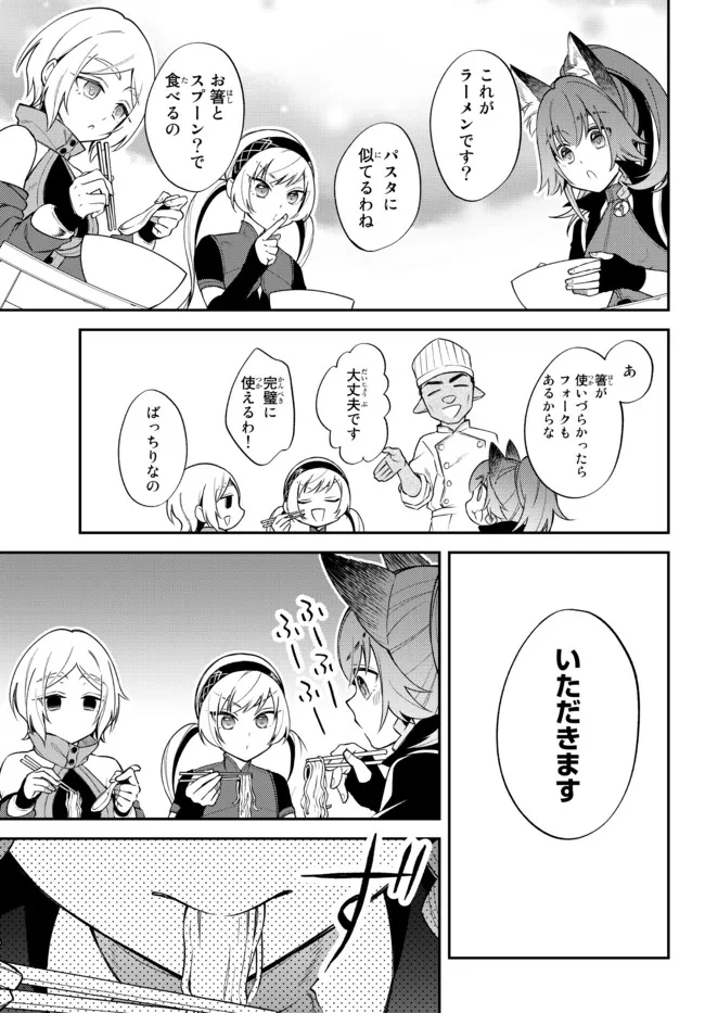 TENSEI SHITARA SLIME DATTA KEN IBUN MAKOKU KURASHI NO TRINITY - raw - Chapter 45 - https://jpdd.ccdd.to/JPDD/tenseishitaraslimedattakenibunmakokukurashinotrinity/203652/ldpzdcm1qxf.jpg