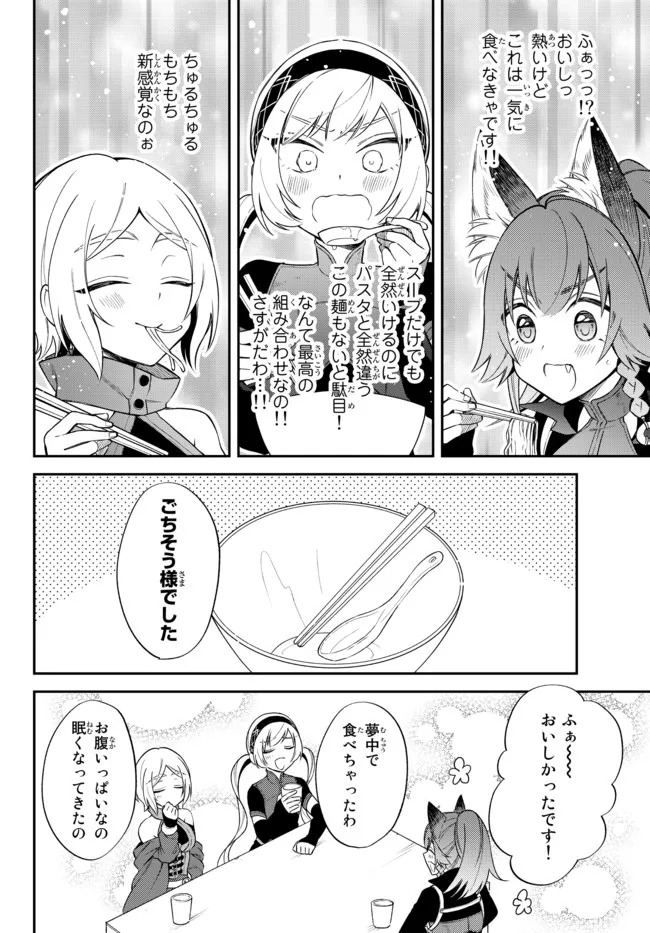 TENSEI SHITARA SLIME DATTA KEN IBUN MAKOKU KURASHI NO TRINITY - raw - Chapter 45 - https://jpdd.ccdd.to/JPDD/tenseishitaraslimedattakenibunmakokukurashinotrinity/203652/mbrgnfailzx.jpg