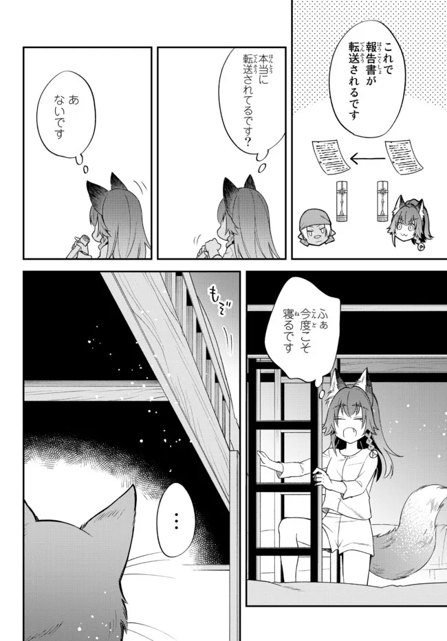 TENSEI SHITARA SLIME DATTA KEN IBUN MAKOKU KURASHI NO TRINITY - raw - Chapter 45 - https://jpdd.ccdd.to/JPDD/tenseishitaraslimedattakenibunmakokukurashinotrinity/203652/mxodep3dahk.jpg