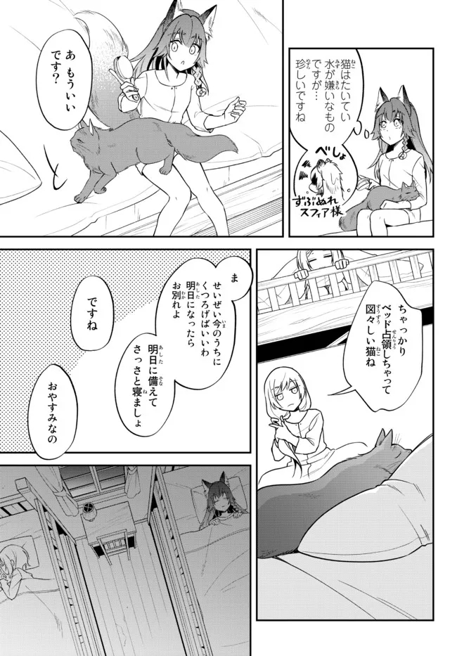 TENSEI SHITARA SLIME DATTA KEN IBUN MAKOKU KURASHI NO TRINITY - raw - Chapter 45 - https://jpdd.ccdd.to/JPDD/tenseishitaraslimedattakenibunmakokukurashinotrinity/203652/n5cowa03le2.jpg