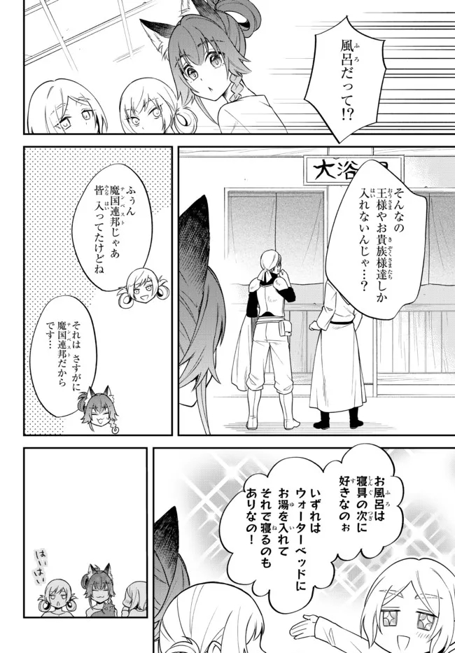 TENSEI SHITARA SLIME DATTA KEN IBUN MAKOKU KURASHI NO TRINITY - raw - Chapter 45 - https://jpdd.ccdd.to/JPDD/tenseishitaraslimedattakenibunmakokukurashinotrinity/203652/s0ekbfzyysf.jpg