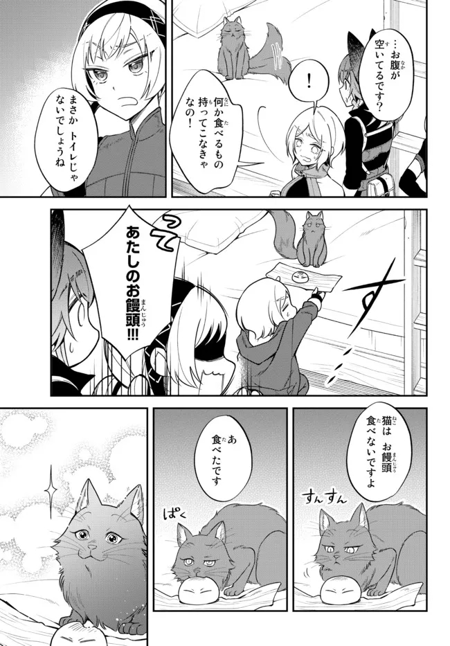 TENSEI SHITARA SLIME DATTA KEN IBUN MAKOKU KURASHI NO TRINITY - raw - Chapter 45 - https://jpdd.ccdd.to/JPDD/tenseishitaraslimedattakenibunmakokukurashinotrinity/203652/vjrhwnk2lqq.jpg