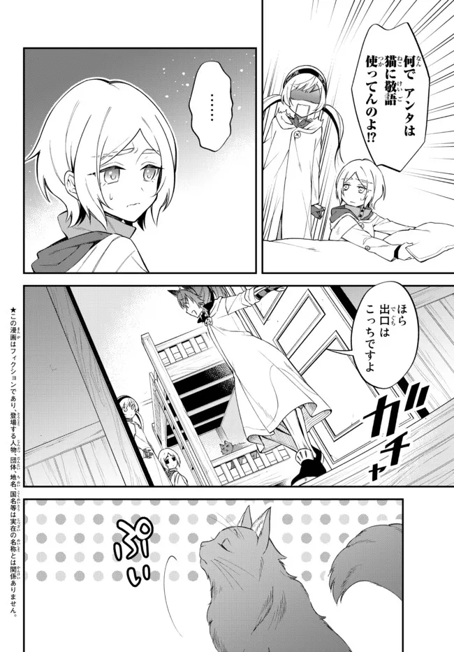 TENSEI SHITARA SLIME DATTA KEN IBUN MAKOKU KURASHI NO TRINITY - raw - Chapter 45 - https://jpdd.ccdd.to/JPDD/tenseishitaraslimedattakenibunmakokukurashinotrinity/203652/wi4oh3ysc4f.jpg