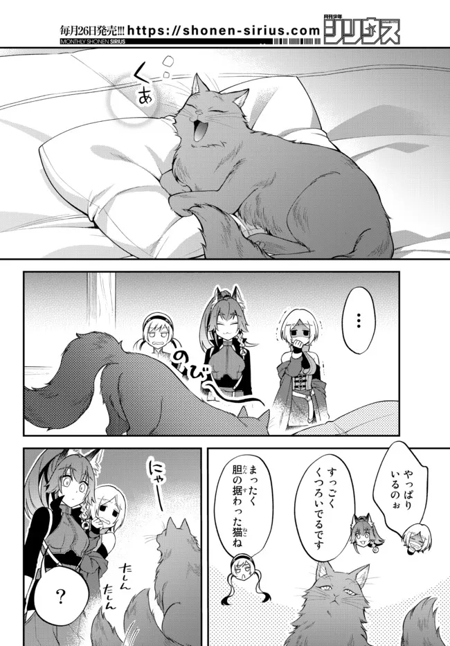 TENSEI SHITARA SLIME DATTA KEN IBUN MAKOKU KURASHI NO TRINITY - raw - Chapter 45 - https://jpdd.ccdd.to/JPDD/tenseishitaraslimedattakenibunmakokukurashinotrinity/203652/z55j3fem3hh.jpg