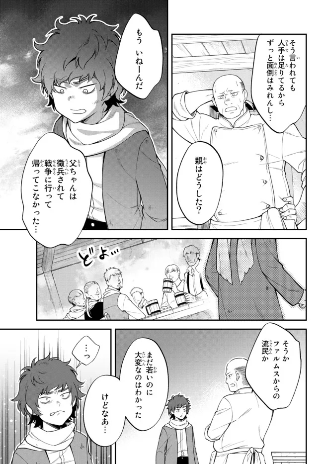 TENSEI SHITARA SLIME DATTA KEN IBUN MAKOKU KURASHI NO TRINITY - raw - Chapter 47 - https://jpdd.ccdd.to/JPDD/tenseishitaraslimedattakenibunmakokukurashinotrinity/208342/03zbbrr4fqx.jpg