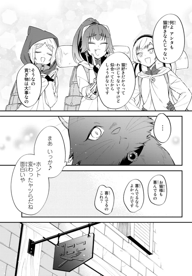 TENSEI SHITARA SLIME DATTA KEN IBUN MAKOKU KURASHI NO TRINITY - raw - Chapter 47 - https://jpdd.ccdd.to/JPDD/tenseishitaraslimedattakenibunmakokukurashinotrinity/208342/22tnzsqfthy.jpg