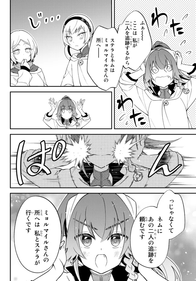 TENSEI SHITARA SLIME DATTA KEN IBUN MAKOKU KURASHI NO TRINITY - raw - Chapter 47 - https://jpdd.ccdd.to/JPDD/tenseishitaraslimedattakenibunmakokukurashinotrinity/208342/2icoeeljdkg.jpg