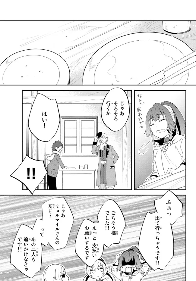 TENSEI SHITARA SLIME DATTA KEN IBUN MAKOKU KURASHI NO TRINITY - raw - Chapter 47 - https://jpdd.ccdd.to/JPDD/tenseishitaraslimedattakenibunmakokukurashinotrinity/208342/bufdwb1lcr3.jpg