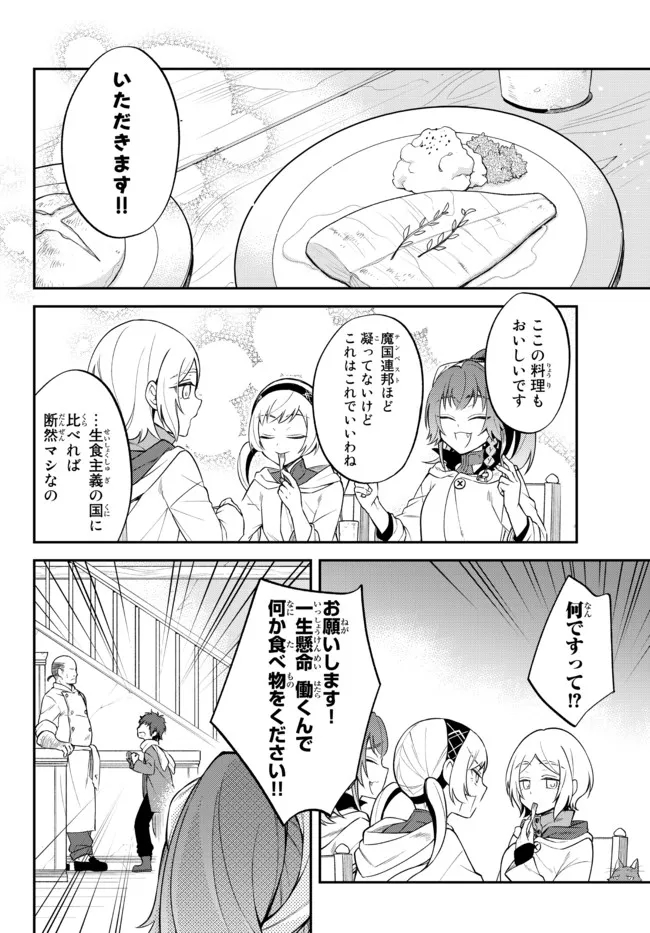 TENSEI SHITARA SLIME DATTA KEN IBUN MAKOKU KURASHI NO TRINITY - raw - Chapter 47 - https://jpdd.ccdd.to/JPDD/tenseishitaraslimedattakenibunmakokukurashinotrinity/208342/c3bm3yi0pzc.jpg