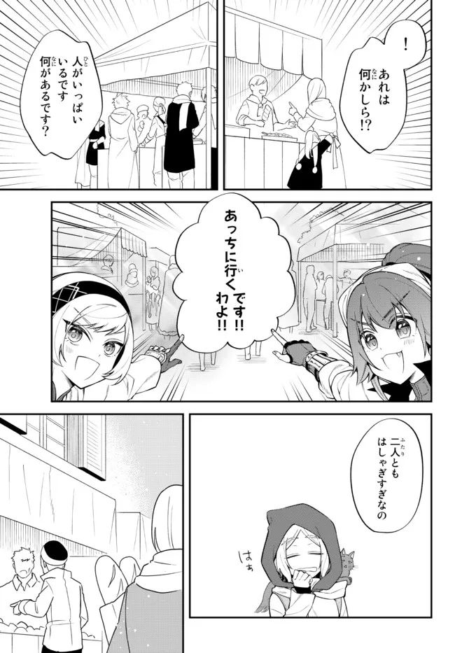 TENSEI SHITARA SLIME DATTA KEN IBUN MAKOKU KURASHI NO TRINITY - raw - Chapter 47 - https://jpdd.ccdd.to/JPDD/tenseishitaraslimedattakenibunmakokukurashinotrinity/208342/j3lzdvkni2u.jpg