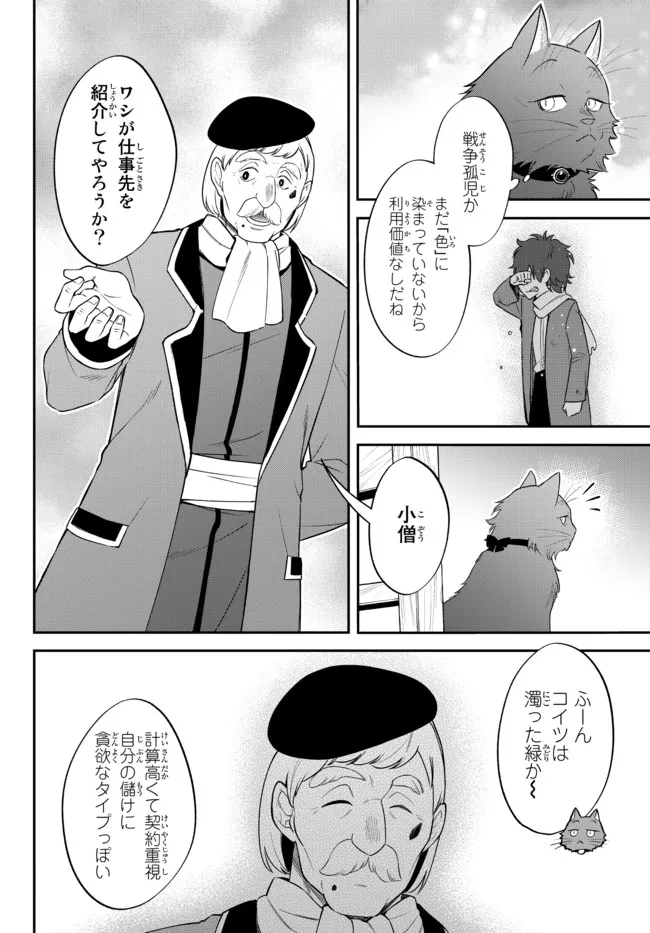 TENSEI SHITARA SLIME DATTA KEN IBUN MAKOKU KURASHI NO TRINITY - raw - Chapter 47 - https://jpdd.ccdd.to/JPDD/tenseishitaraslimedattakenibunmakokukurashinotrinity/208342/kwb2pxdo50m.jpg