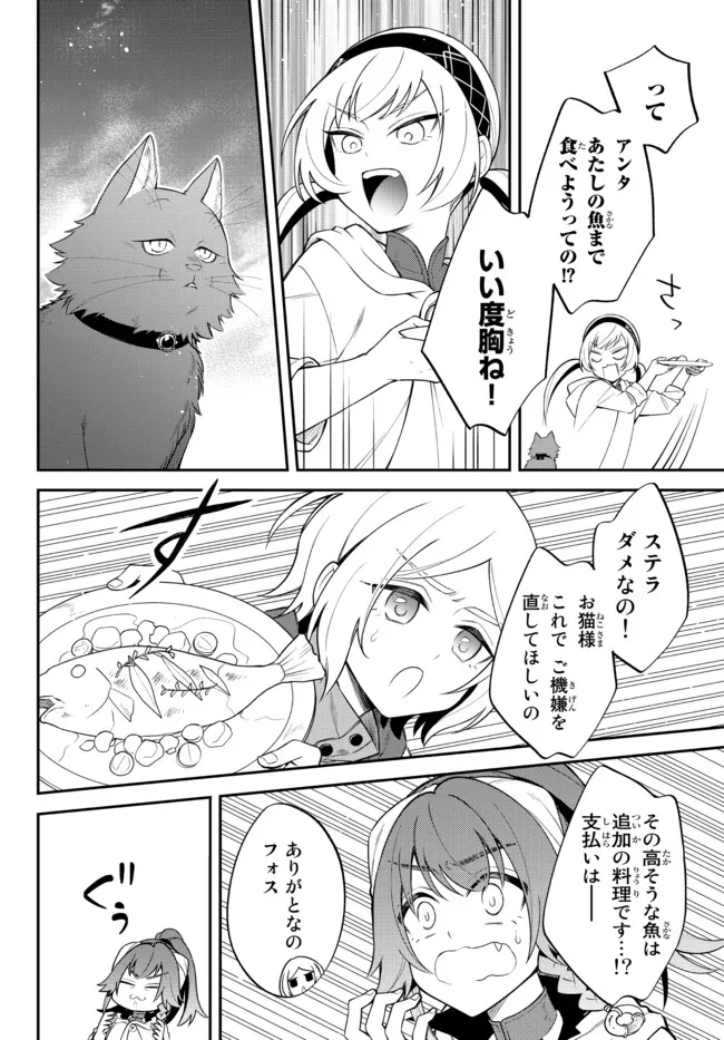 TENSEI SHITARA SLIME DATTA KEN IBUN MAKOKU KURASHI NO TRINITY - raw - Chapter 47 - https://jpdd.ccdd.to/JPDD/tenseishitaraslimedattakenibunmakokukurashinotrinity/208342/p3nghsfspnf.jpg