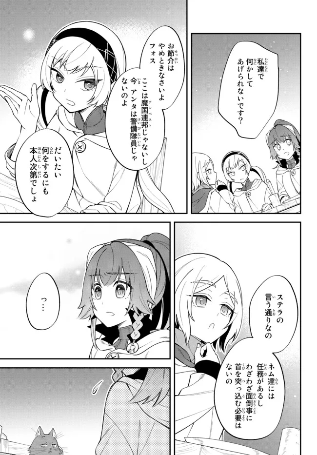 TENSEI SHITARA SLIME DATTA KEN IBUN MAKOKU KURASHI NO TRINITY - raw - Chapter 47 - https://jpdd.ccdd.to/JPDD/tenseishitaraslimedattakenibunmakokukurashinotrinity/208342/qi0xdkpbfy0.jpg