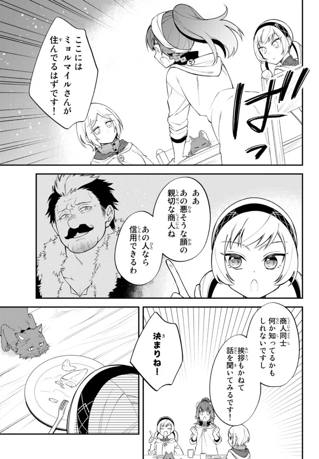 TENSEI SHITARA SLIME DATTA KEN IBUN MAKOKU KURASHI NO TRINITY - raw - Chapter 47 - https://jpdd.ccdd.to/JPDD/tenseishitaraslimedattakenibunmakokukurashinotrinity/208342/qjzvtzz1up0.jpg