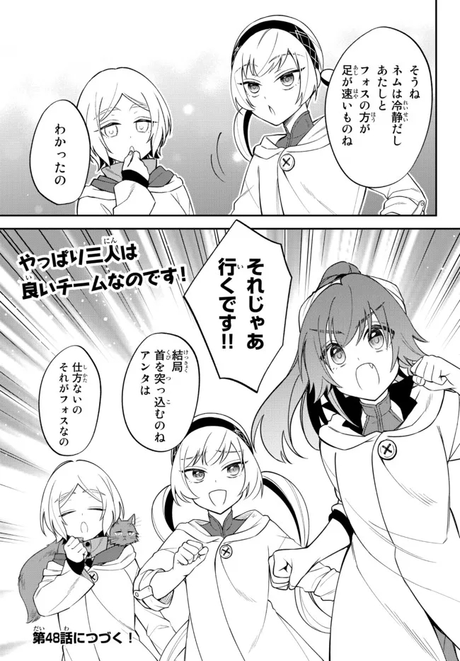 TENSEI SHITARA SLIME DATTA KEN IBUN MAKOKU KURASHI NO TRINITY - raw - Chapter 47 - https://jpdd.ccdd.to/JPDD/tenseishitaraslimedattakenibunmakokukurashinotrinity/208342/tmc4zgjcsjt.jpg