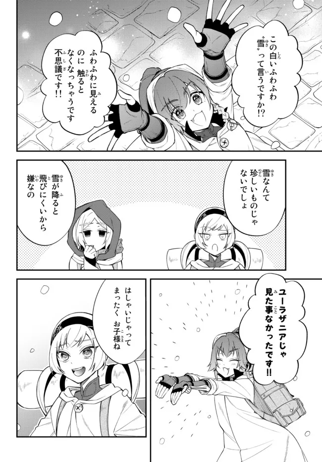 TENSEI SHITARA SLIME DATTA KEN IBUN MAKOKU KURASHI NO TRINITY - raw - Chapter 47 - https://jpdd.ccdd.to/JPDD/tenseishitaraslimedattakenibunmakokukurashinotrinity/208342/u0xlzl4fwdz.jpg
