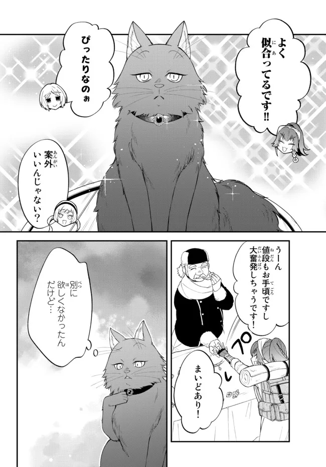 TENSEI SHITARA SLIME DATTA KEN IBUN MAKOKU KURASHI NO TRINITY - raw - Chapter 47 - https://jpdd.ccdd.to/JPDD/tenseishitaraslimedattakenibunmakokukurashinotrinity/208342/wovnawhitli.jpg