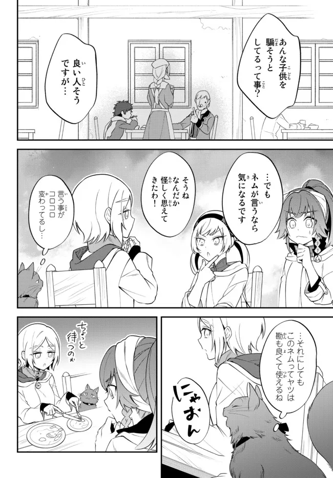 TENSEI SHITARA SLIME DATTA KEN IBUN MAKOKU KURASHI NO TRINITY - raw - Chapter 47 - https://jpdd.ccdd.to/JPDD/tenseishitaraslimedattakenibunmakokukurashinotrinity/208342/xjdbcaqxve2.jpg