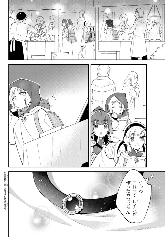 TENSEI SHITARA SLIME DATTA KEN IBUN MAKOKU KURASHI NO TRINITY - raw - Chapter 47 - https://jpdd.ccdd.to/JPDD/tenseishitaraslimedattakenibunmakokukurashinotrinity/208342/xo3dagy3bhd.jpg