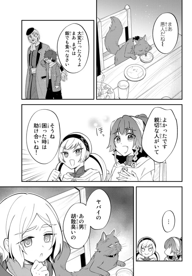 TENSEI SHITARA SLIME DATTA KEN IBUN MAKOKU KURASHI NO TRINITY - raw - Chapter 47 - https://jpdd.ccdd.to/JPDD/tenseishitaraslimedattakenibunmakokukurashinotrinity/208342/xv32yw5dzpu.jpg