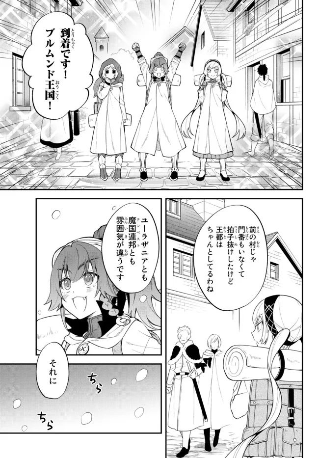 TENSEI SHITARA SLIME DATTA KEN IBUN MAKOKU KURASHI NO TRINITY - raw - Chapter 47 - https://jpdd.ccdd.to/JPDD/tenseishitaraslimedattakenibunmakokukurashinotrinity/208342/y55kx5qfma4.jpg