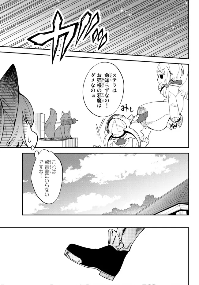 TENSEI SHITARA SLIME DATTA KEN IBUN MAKOKU KURASHI NO TRINITY - raw - Chapter 46 - https://jpdd.ccdd.to/JPDD/tenseishitaraslimedattakenibunmakokukurashinotrinity/208343/0n5plrygqdd.jpg