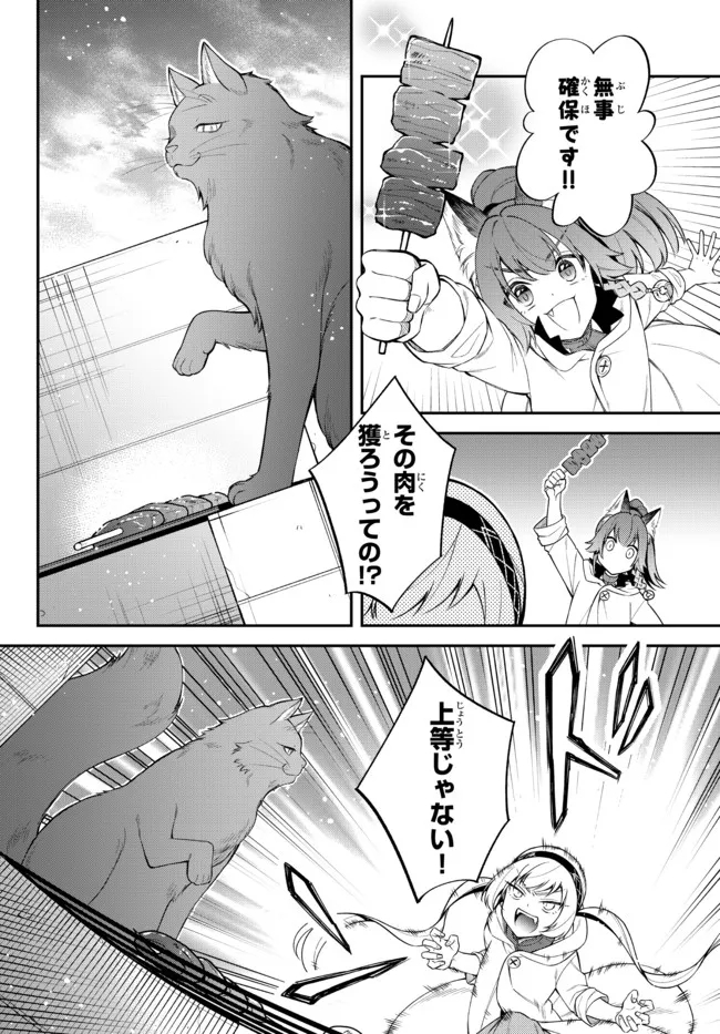 TENSEI SHITARA SLIME DATTA KEN IBUN MAKOKU KURASHI NO TRINITY - raw - Chapter 46 - https://jpdd.ccdd.to/JPDD/tenseishitaraslimedattakenibunmakokukurashinotrinity/208343/0xb4riv3tah.jpg