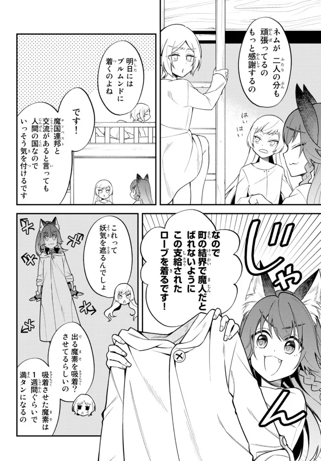 TENSEI SHITARA SLIME DATTA KEN IBUN MAKOKU KURASHI NO TRINITY - raw - Chapter 46 - https://jpdd.ccdd.to/JPDD/tenseishitaraslimedattakenibunmakokukurashinotrinity/208343/2rjso3tpyhf.jpg