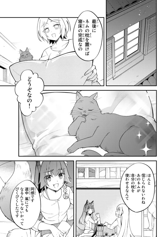 TENSEI SHITARA SLIME DATTA KEN IBUN MAKOKU KURASHI NO TRINITY - raw - Chapter 46 - https://jpdd.ccdd.to/JPDD/tenseishitaraslimedattakenibunmakokukurashinotrinity/208343/4mtpkpcaxsq.jpg