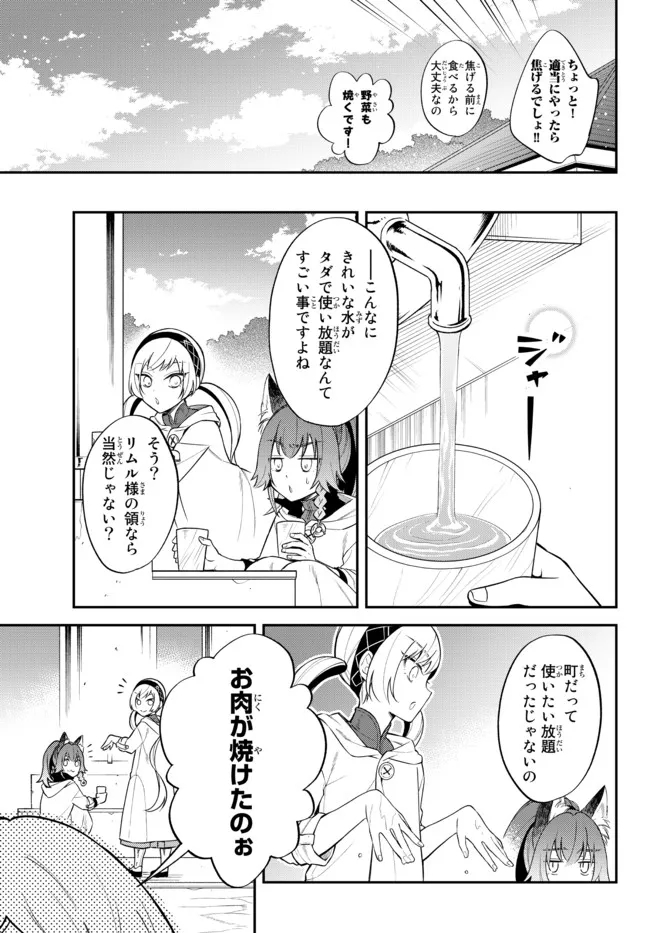 TENSEI SHITARA SLIME DATTA KEN IBUN MAKOKU KURASHI NO TRINITY - raw - Chapter 46 - https://jpdd.ccdd.to/JPDD/tenseishitaraslimedattakenibunmakokukurashinotrinity/208343/gm4313e3l5d.jpg