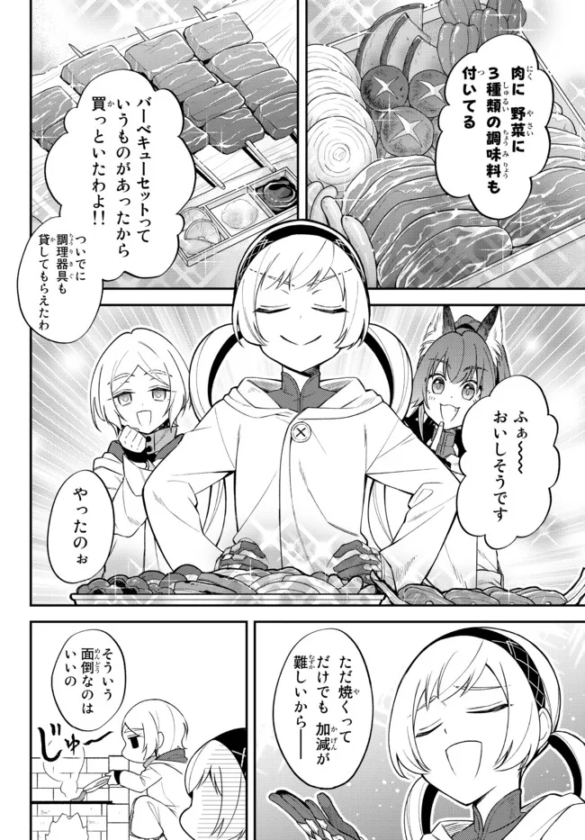 TENSEI SHITARA SLIME DATTA KEN IBUN MAKOKU KURASHI NO TRINITY - raw - Chapter 46 - https://jpdd.ccdd.to/JPDD/tenseishitaraslimedattakenibunmakokukurashinotrinity/208343/idhixslxuz5.jpg