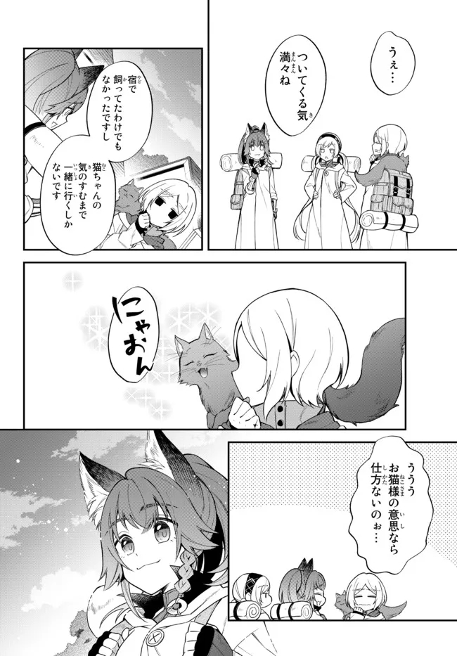 TENSEI SHITARA SLIME DATTA KEN IBUN MAKOKU KURASHI NO TRINITY - raw - Chapter 46 - https://jpdd.ccdd.to/JPDD/tenseishitaraslimedattakenibunmakokukurashinotrinity/208343/m54bgmknhcp.jpg