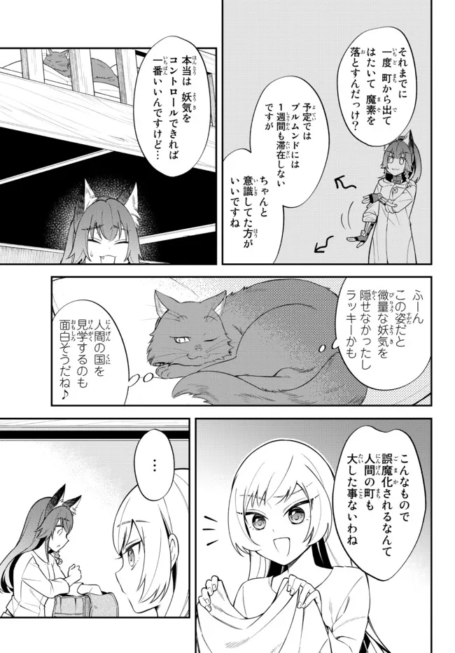 TENSEI SHITARA SLIME DATTA KEN IBUN MAKOKU KURASHI NO TRINITY - raw - Chapter 46 - https://jpdd.ccdd.to/JPDD/tenseishitaraslimedattakenibunmakokukurashinotrinity/208343/oziaamcxf54.jpg