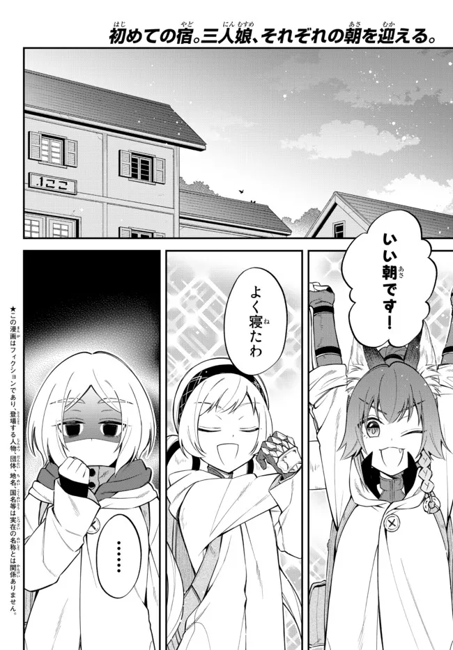 TENSEI SHITARA SLIME DATTA KEN IBUN MAKOKU KURASHI NO TRINITY - raw - Chapter 46 - https://jpdd.ccdd.to/JPDD/tenseishitaraslimedattakenibunmakokukurashinotrinity/208343/r4ukr4kvijm.jpg