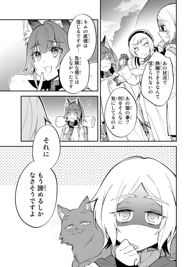 TENSEI SHITARA SLIME DATTA KEN IBUN MAKOKU KURASHI NO TRINITY - raw - Chapter 46 - https://jpdd.ccdd.to/JPDD/tenseishitaraslimedattakenibunmakokukurashinotrinity/208343/rpjvly2h0ji.jpg