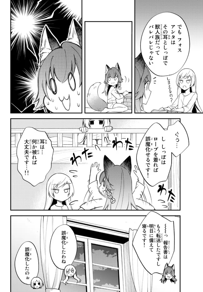 TENSEI SHITARA SLIME DATTA KEN IBUN MAKOKU KURASHI NO TRINITY - raw - Chapter 46 - https://jpdd.ccdd.to/JPDD/tenseishitaraslimedattakenibunmakokukurashinotrinity/208343/sbby4oikgwi.jpg