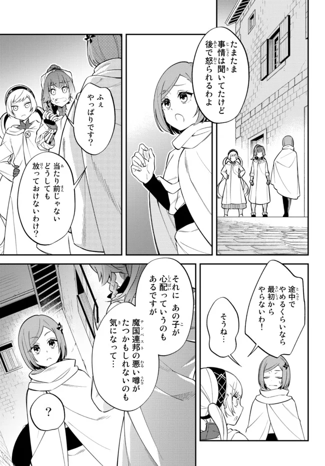 TENSEI SHITARA SLIME DATTA KEN IBUN MAKOKU KURASHI NO TRINITY - raw - Chapter 48 - https://jpdd.ccdd.to/JPDD/tenseishitaraslimedattakenibunmakokukurashinotrinity/211888/1ybdhz2cdwc.jpg