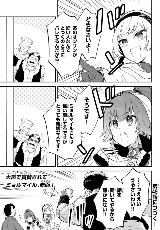 TENSEI SHITARA SLIME DATTA KEN IBUN MAKOKU KURASHI NO TRINITY - raw - Chapter 48 - https://jpdd.ccdd.to/JPDD/tenseishitaraslimedattakenibunmakokukurashinotrinity/211888/bhdkohbvrvg.jpg