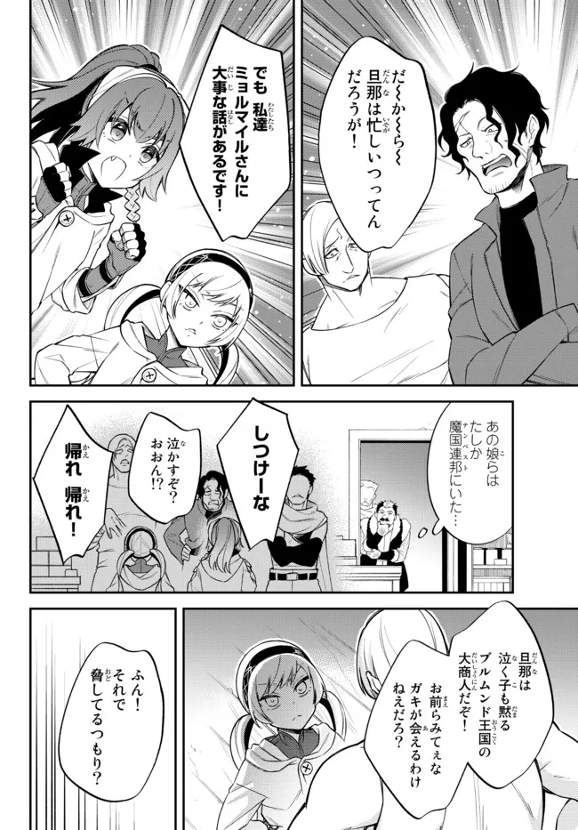 TENSEI SHITARA SLIME DATTA KEN IBUN MAKOKU KURASHI NO TRINITY - raw - Chapter 48 - https://jpdd.ccdd.to/JPDD/tenseishitaraslimedattakenibunmakokukurashinotrinity/211888/jevlql2fkip.jpg