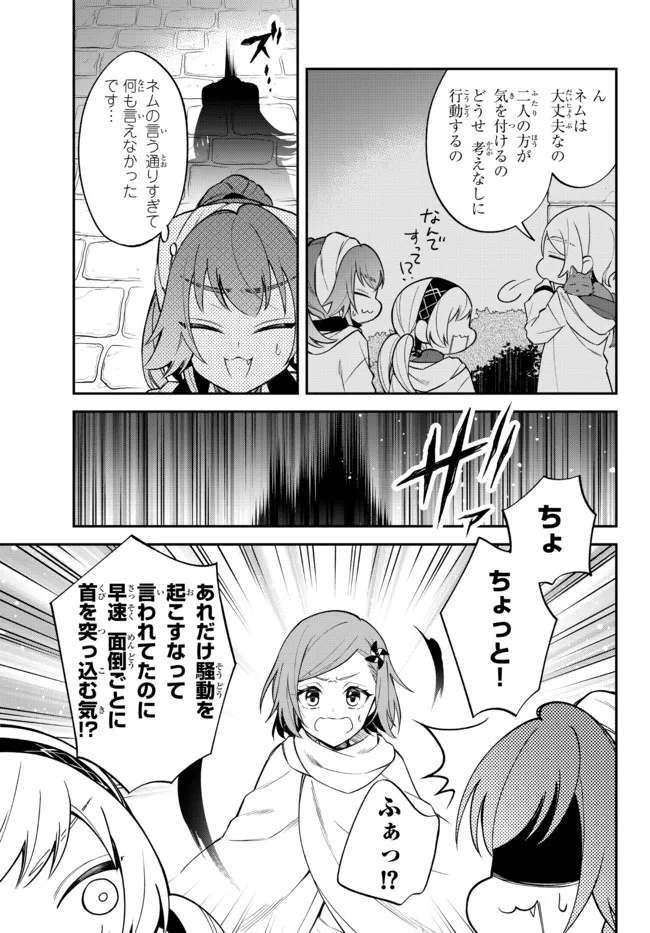 TENSEI SHITARA SLIME DATTA KEN IBUN MAKOKU KURASHI NO TRINITY - raw - Chapter 48 - https://jpdd.ccdd.to/JPDD/tenseishitaraslimedattakenibunmakokukurashinotrinity/211888/lvwupus1fxe.jpg