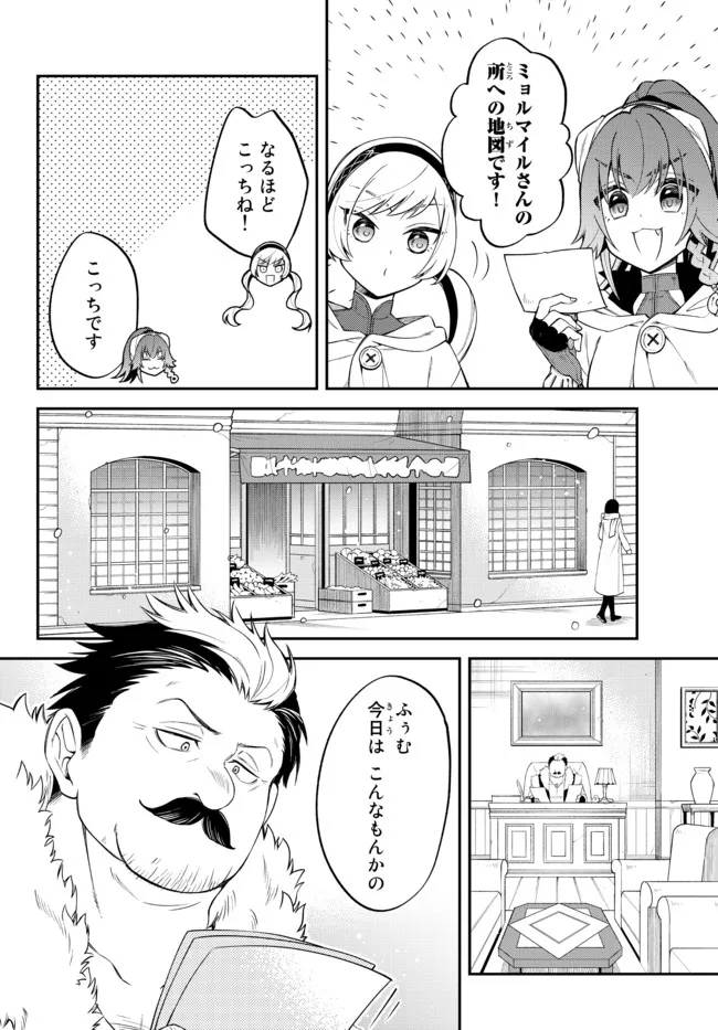 TENSEI SHITARA SLIME DATTA KEN IBUN MAKOKU KURASHI NO TRINITY - raw - Chapter 48 - https://jpdd.ccdd.to/JPDD/tenseishitaraslimedattakenibunmakokukurashinotrinity/211888/mi23bffnxoo.jpg