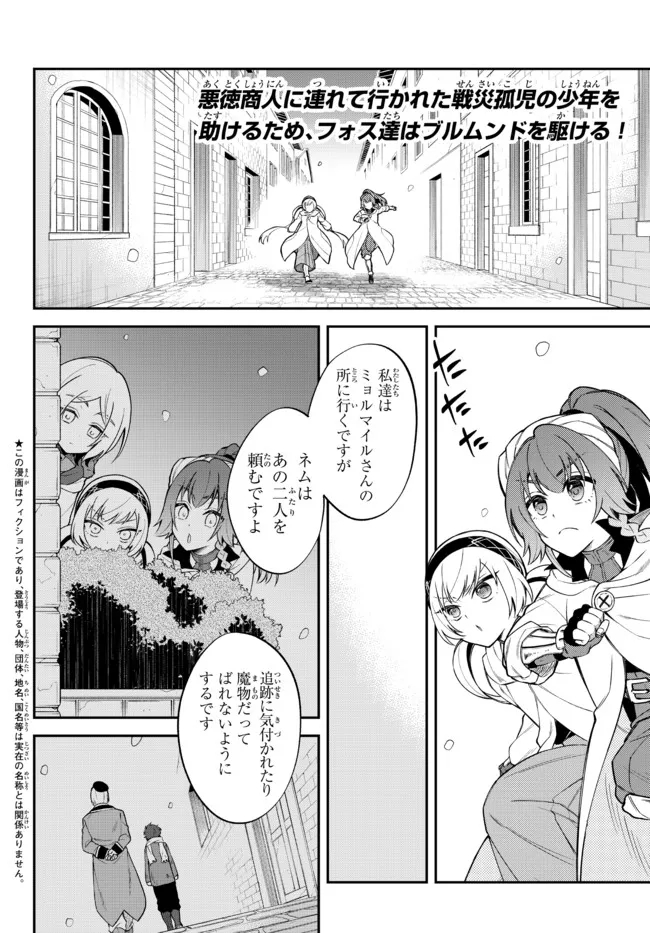 TENSEI SHITARA SLIME DATTA KEN IBUN MAKOKU KURASHI NO TRINITY - raw - Chapter 48 - https://jpdd.ccdd.to/JPDD/tenseishitaraslimedattakenibunmakokukurashinotrinity/211888/v2lzlu5h3kw.jpg