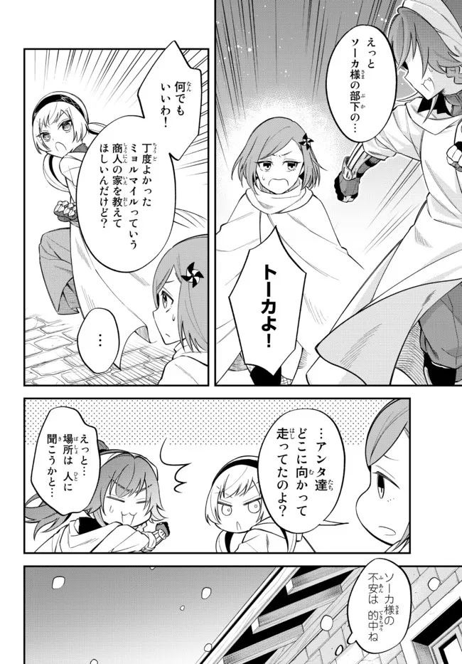 TENSEI SHITARA SLIME DATTA KEN IBUN MAKOKU KURASHI NO TRINITY - raw - Chapter 48 - https://jpdd.ccdd.to/JPDD/tenseishitaraslimedattakenibunmakokukurashinotrinity/211888/v3spy43mojk.jpg