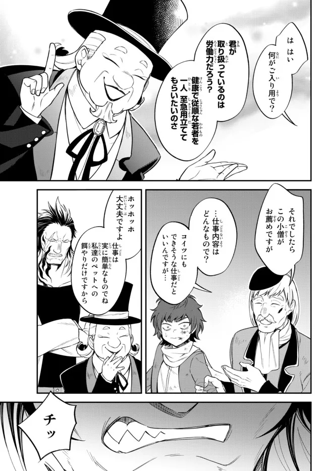 TENSEI SHITARA SLIME DATTA KEN IBUN MAKOKU KURASHI NO TRINITY - raw - Chapter 51 - https://jpdd.ccdd.to/JPDD/tenseishitaraslimedattakenibunmakokukurashinotrinity/215871/2hrbtrdjujz.jpg
