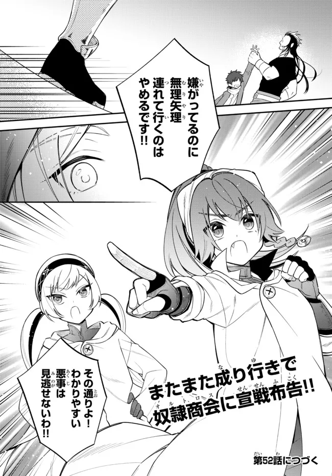 TENSEI SHITARA SLIME DATTA KEN IBUN MAKOKU KURASHI NO TRINITY - raw - Chapter 51 - https://jpdd.ccdd.to/JPDD/tenseishitaraslimedattakenibunmakokukurashinotrinity/215871/5fgmpa111up.jpg