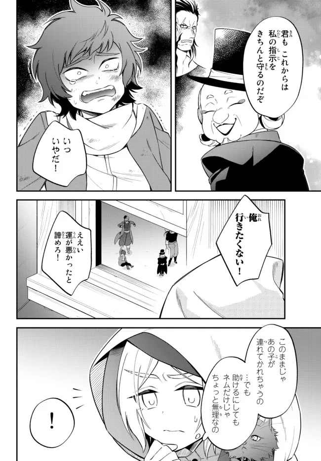 TENSEI SHITARA SLIME DATTA KEN IBUN MAKOKU KURASHI NO TRINITY - raw - Chapter 51 - https://jpdd.ccdd.to/JPDD/tenseishitaraslimedattakenibunmakokukurashinotrinity/215871/aemo3yvpvvb.jpg