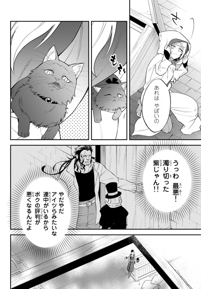 TENSEI SHITARA SLIME DATTA KEN IBUN MAKOKU KURASHI NO TRINITY - raw - Chapter 51 - https://jpdd.ccdd.to/JPDD/tenseishitaraslimedattakenibunmakokukurashinotrinity/215871/hgmzpo5qljc.jpg