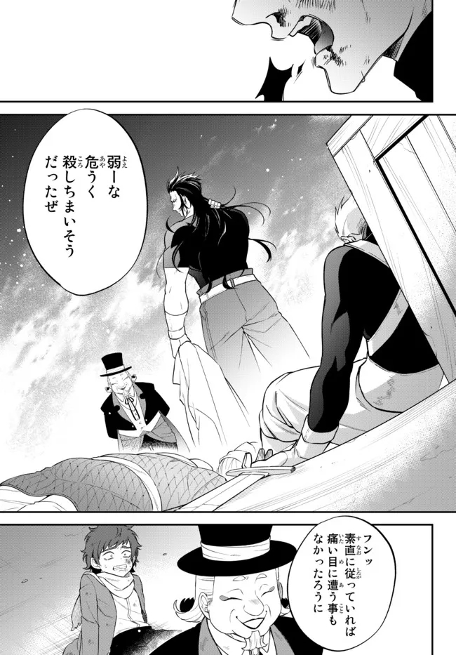 TENSEI SHITARA SLIME DATTA KEN IBUN MAKOKU KURASHI NO TRINITY - raw - Chapter 51 - https://jpdd.ccdd.to/JPDD/tenseishitaraslimedattakenibunmakokukurashinotrinity/215871/qdo0gpnmrxm.jpg